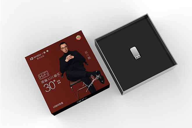 艺人U盘拷贝电子出版物电子出版物