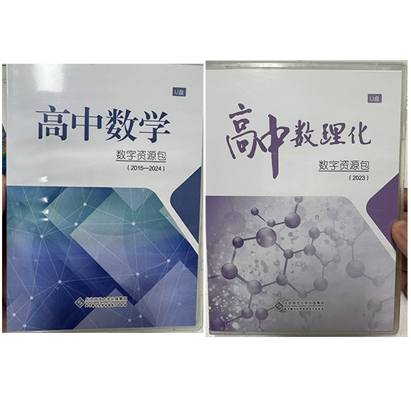 各级院校解决方案展示3